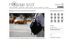 Desktop Screenshot of blog.wildberries.ru