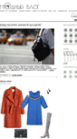 Mobile Screenshot of blog.wildberries.ru