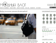 Tablet Screenshot of blog.wildberries.ru